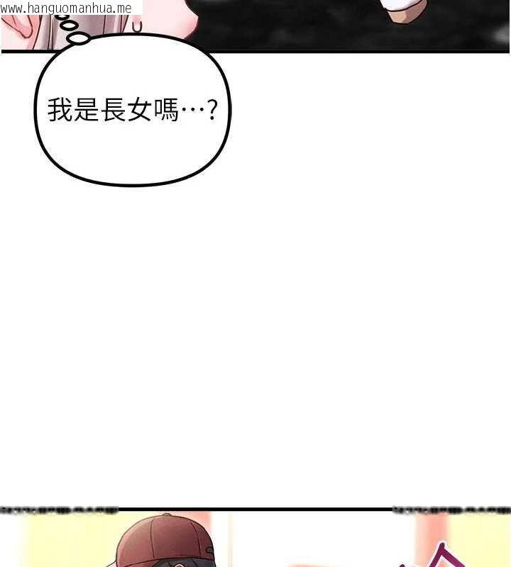韩国漫画男人配额制韩漫_男人配额制-第41话-开始变调的关系在线免费阅读-韩国漫画-第81张图片