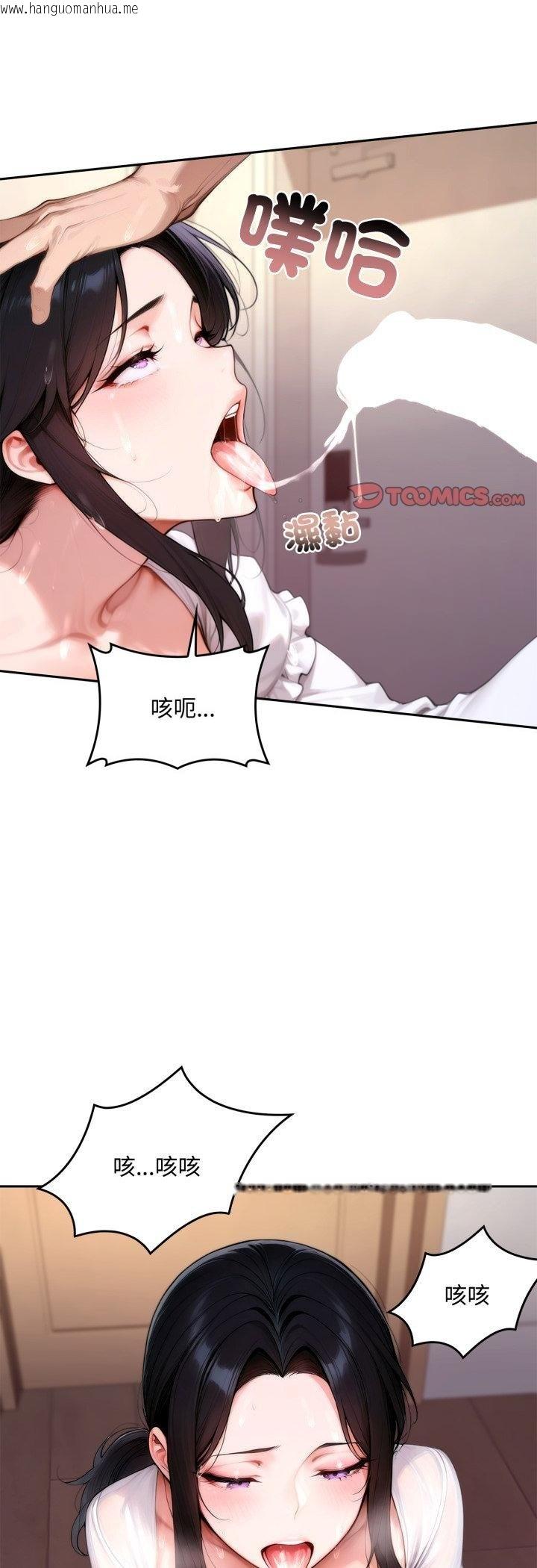 韩国漫画交易以外/成为房地产大亨的我韩漫_交易以外/成为房地产大亨的我-第18话在线免费阅读-韩国漫画-第26张图片