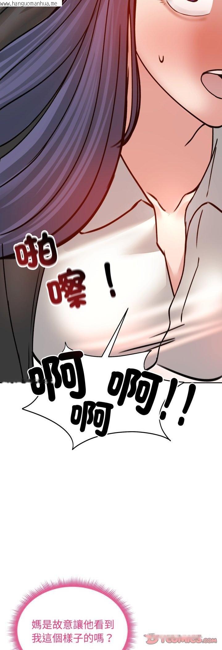 韩国漫画老婆卷款潜逃后韩漫_老婆卷款潜逃后-第53话在线免费阅读-韩国漫画-第19张图片