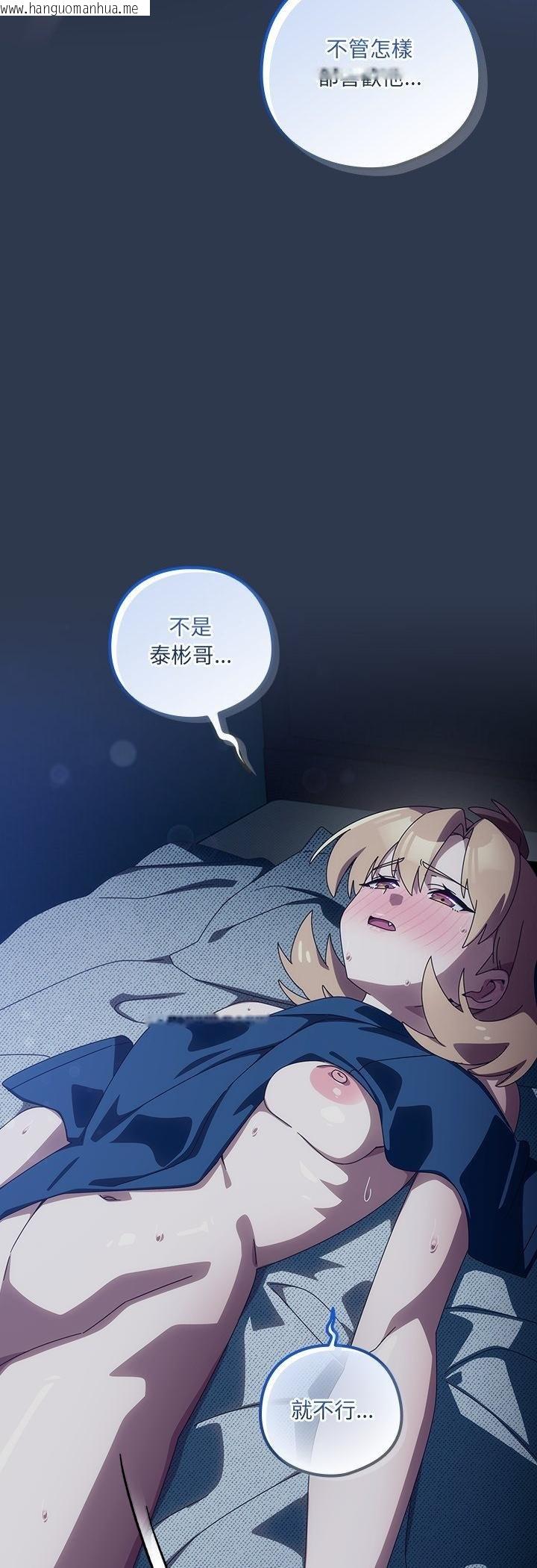 韩国漫画与众不同的兄妹/我家的掌上明珠韩漫_与众不同的兄妹/我家的掌上明珠-第41话在线免费阅读-韩国漫画-第49张图片