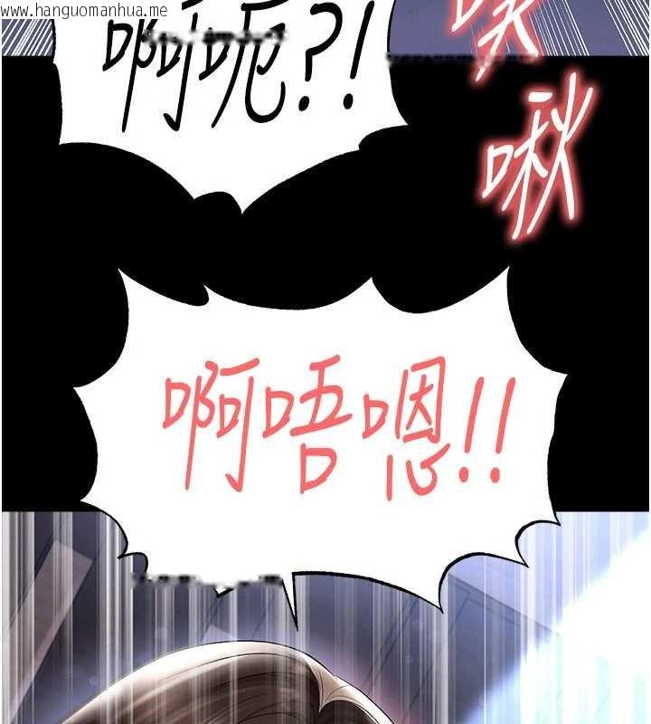 韩国漫画足球型男脱单指南韩漫_足球型男脱单指南-第58话-我是老公的专用飞机杯在线免费阅读-韩国漫画-第88张图片