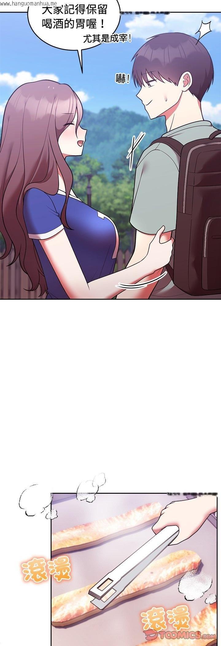 韩国漫画难言之秘/说不出口的秘密韩漫_难言之秘/说不出口的秘密-第41话在线免费阅读-韩国漫画-第31张图片