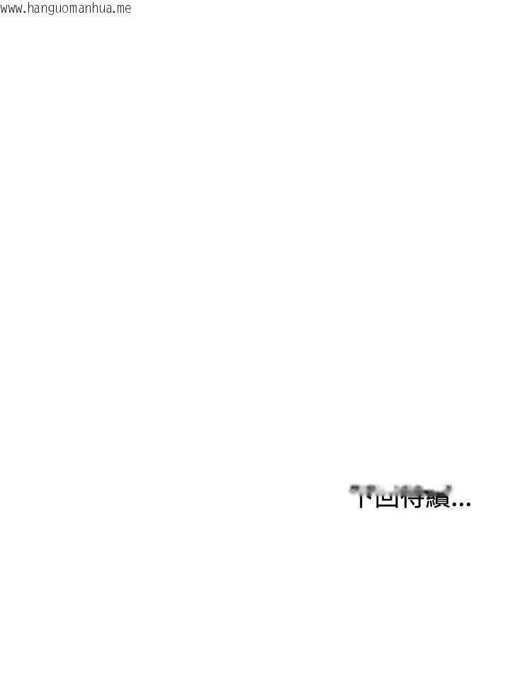 韩国漫画难言之秘/说不出口的秘密韩漫_难言之秘/说不出口的秘密-第41话在线免费阅读-韩国漫画-第48张图片