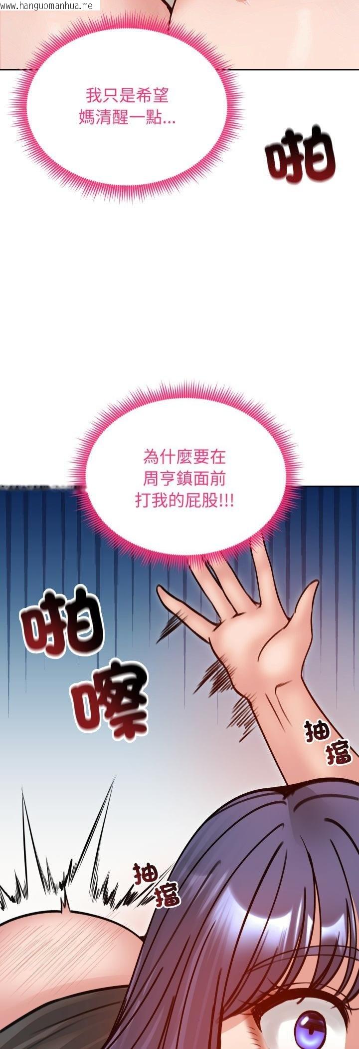 韩国漫画老婆卷款潜逃后韩漫_老婆卷款潜逃后-第53话在线免费阅读-韩国漫画-第18张图片