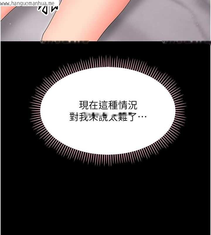 韩国漫画幼惑韩漫_幼惑-第23话-帮你尻的事要保密在线免费阅读-韩国漫画-第74张图片
