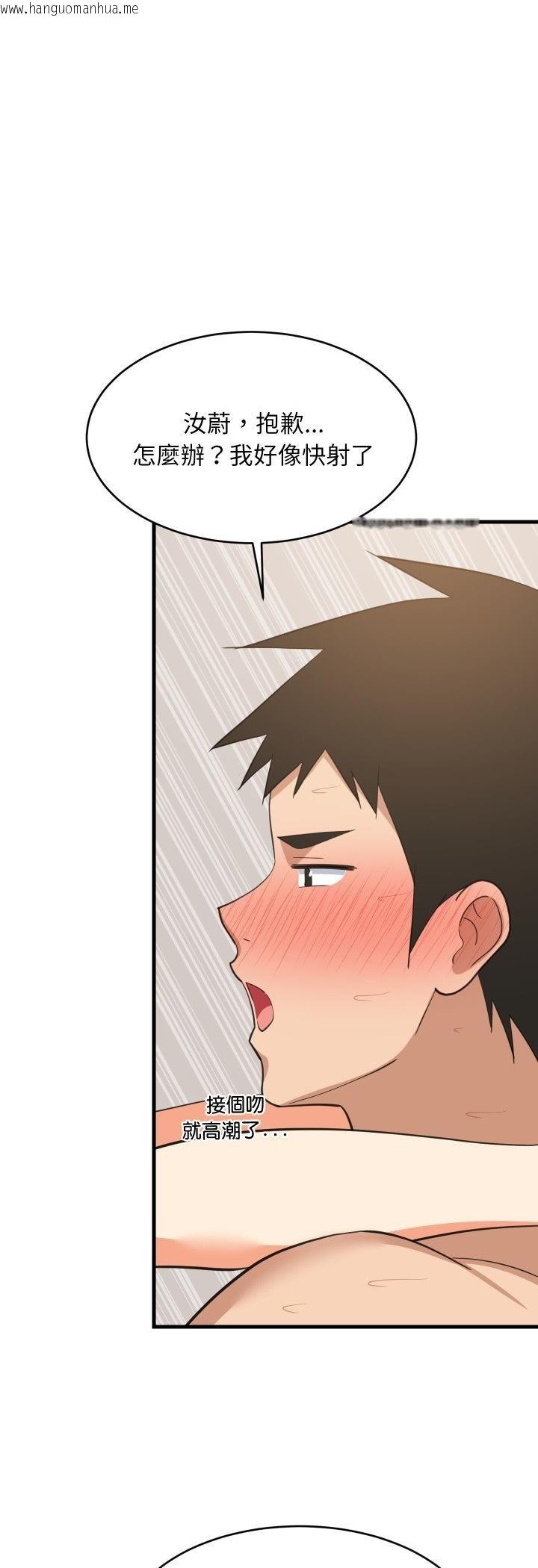 韩国漫画难缠姐妹偏要和我同居/家教住我家韩漫_难缠姐妹偏要和我同居/家教住我家-第89话在线免费阅读-韩国漫画-第38张图片