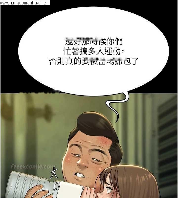 韩国漫画极乐泳池趴韩漫_极乐泳池趴-第28话-妳不就是来卖身的?在线免费阅读-韩国漫画-第98张图片