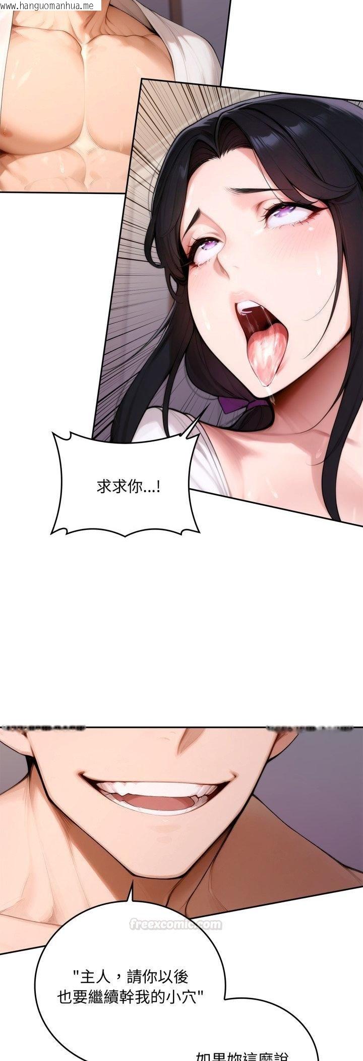 韩国漫画交易以外/成为房地产大亨的我韩漫_交易以外/成为房地产大亨的我-第18话在线免费阅读-韩国漫画-第45张图片