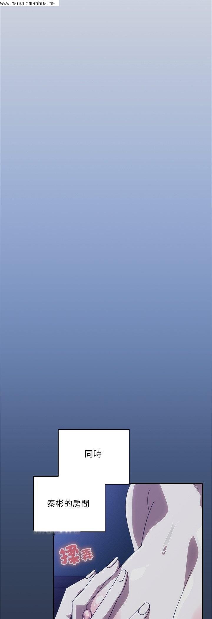 韩国漫画与众不同的兄妹/我家的掌上明珠韩漫_与众不同的兄妹/我家的掌上明珠-第41话在线免费阅读-韩国漫画-第17张图片