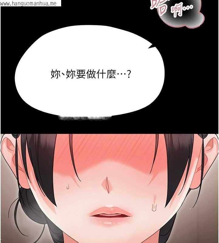 韩国漫画幼惑韩漫_幼惑-第23话-帮你尻的事要保密在线免费阅读-韩国漫画-第7张图片