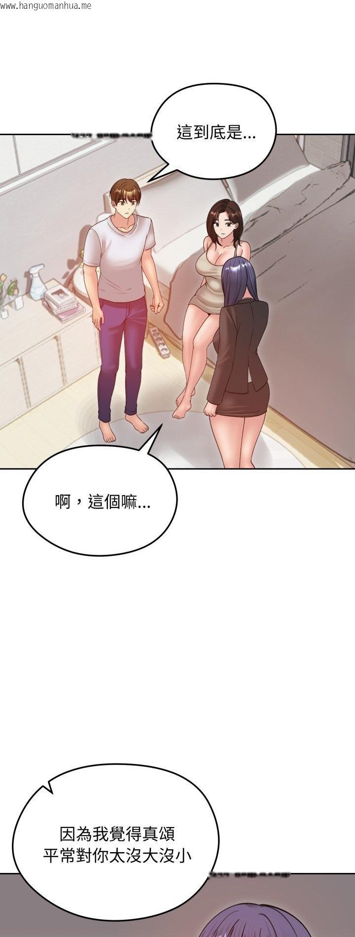 韩国漫画老婆卷款潜逃后韩漫_老婆卷款潜逃后-第53话在线免费阅读-韩国漫画-第2张图片