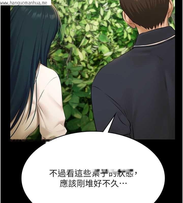 韩国漫画极乐泳池趴韩漫_极乐泳池趴-第28话-妳不就是来卖身的?在线免费阅读-韩国漫画-第39张图片