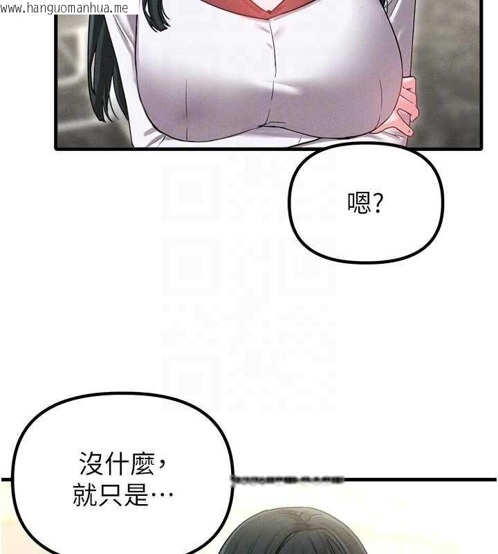 韩国漫画男人配额制韩漫_男人配额制-第41话-开始变调的关系在线免费阅读-韩国漫画-第115张图片