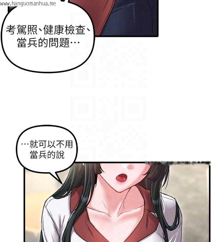 韩国漫画男人配额制韩漫_男人配额制-第41话-开始变调的关系在线免费阅读-韩国漫画-第114张图片