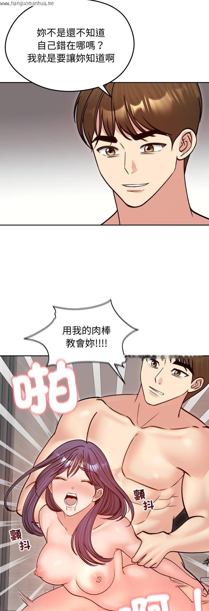 韩国漫画老婆卷款潜逃后韩漫_老婆卷款潜逃后-第53话在线免费阅读-韩国漫画-第35张图片