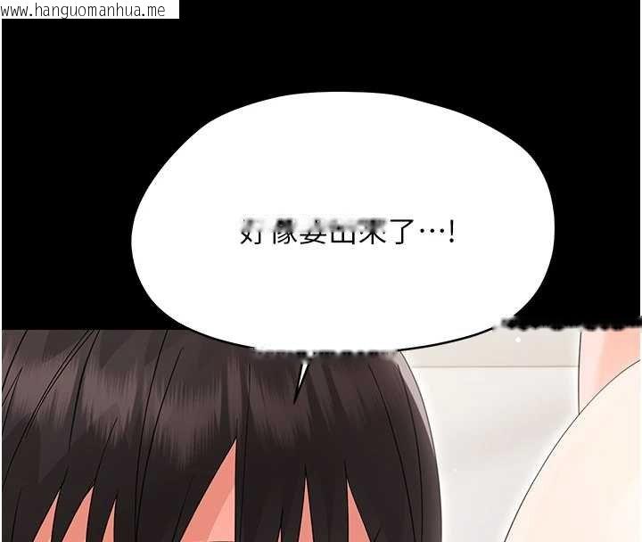 韩国漫画幼惑韩漫_幼惑-第23话-帮你尻的事要保密在线免费阅读-韩国漫画-第175张图片