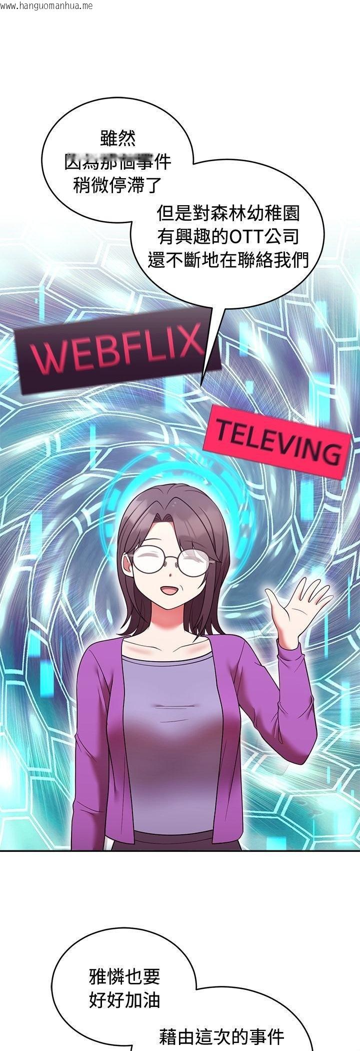 韩国漫画难言之秘/说不出口的秘密韩漫_难言之秘/说不出口的秘密-第41话在线免费阅读-韩国漫画-第14张图片