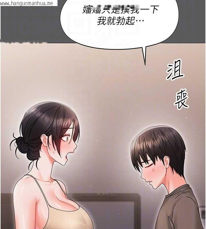 韩国漫画幼惑韩漫_幼惑-第23话-帮你尻的事要保密在线免费阅读-韩国漫画-第66张图片