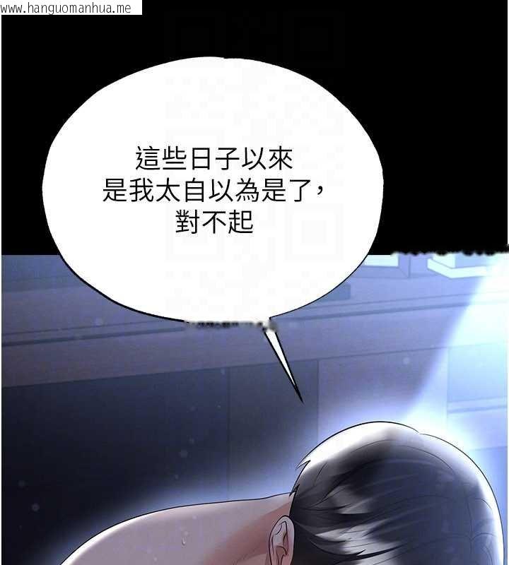 韩国漫画足球型男脱单指南韩漫_足球型男脱单指南-第58话-我是老公的专用飞机杯在线免费阅读-韩国漫画-第31张图片