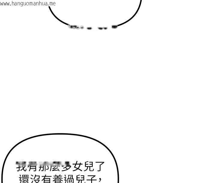韩国漫画男人配额制韩漫_男人配额制-第41话-开始变调的关系在线免费阅读-韩国漫画-第79张图片