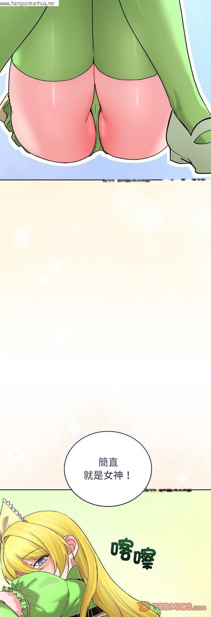 韩国漫画分身使我无限变强韩漫_分身使我无限变强-第38话在线免费阅读-韩国漫画-第43张图片