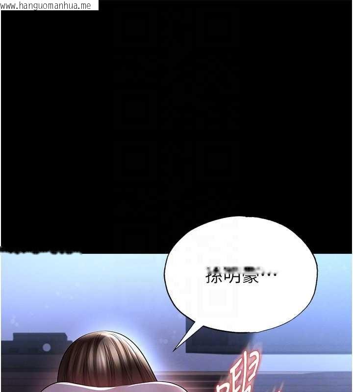 韩国漫画足球型男脱单指南韩漫_足球型男脱单指南-第58话-我是老公的专用飞机杯在线免费阅读-韩国漫画-第113张图片