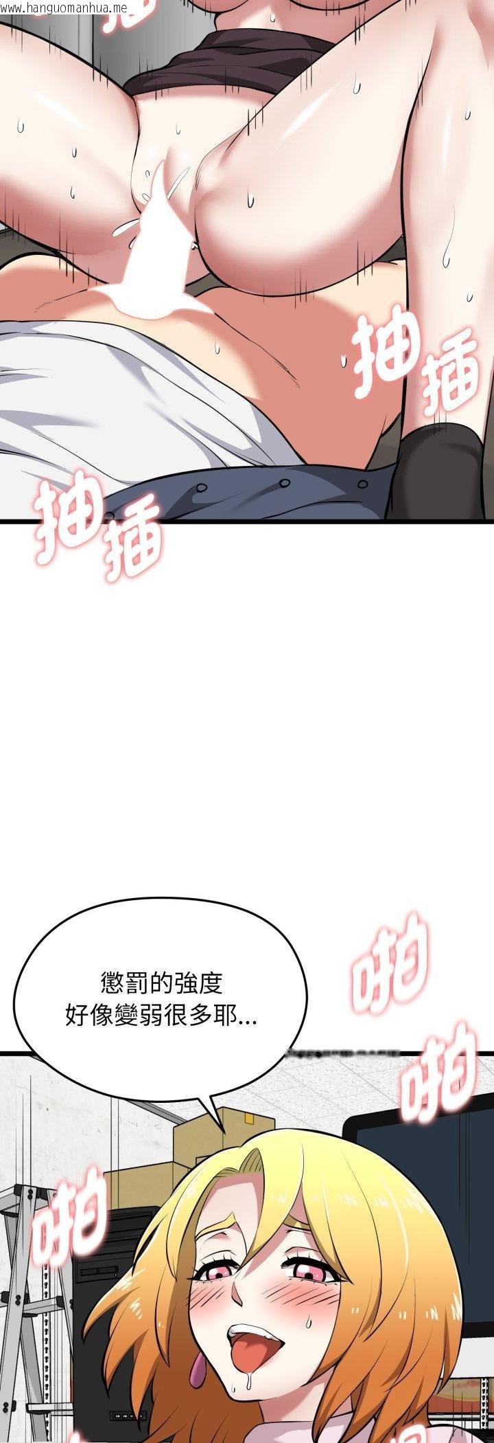 韩国漫画启动复仇系统/超真实征服游戏韩漫_启动复仇系统/超真实征服游戏-第16话在线免费阅读-韩国漫画-第27张图片