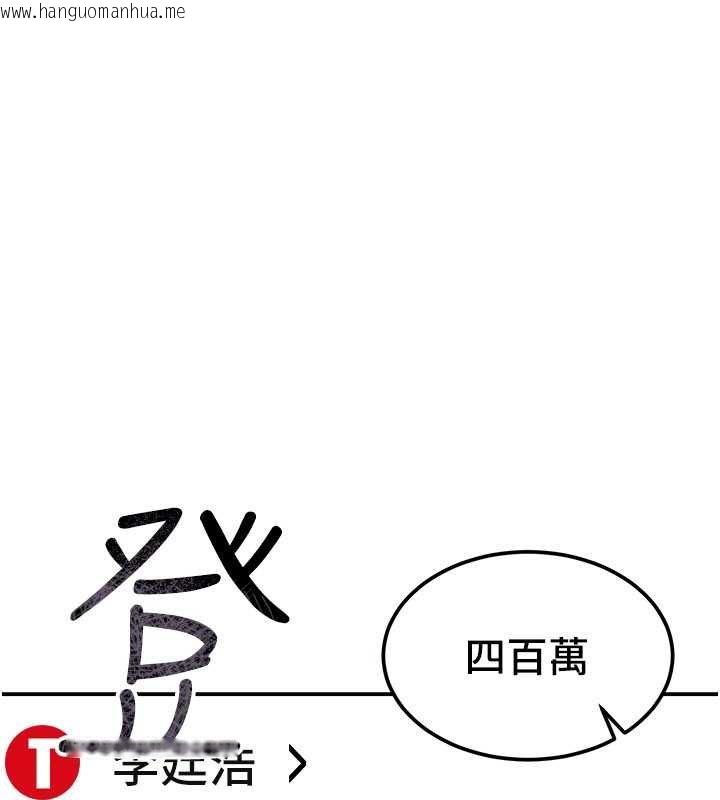 韩国漫画华尔街夜色韩漫_华尔街夜色-第17话-对我怎样都可以在线免费阅读-韩国漫画-第87张图片