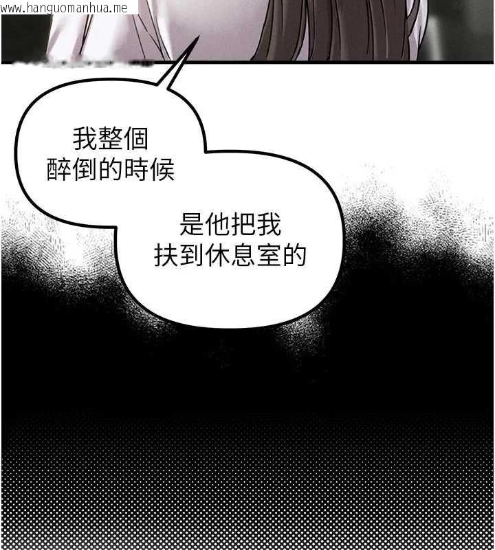 韩国漫画男人配额制韩漫_男人配额制-第41话-开始变调的关系在线免费阅读-韩国漫画-第73张图片
