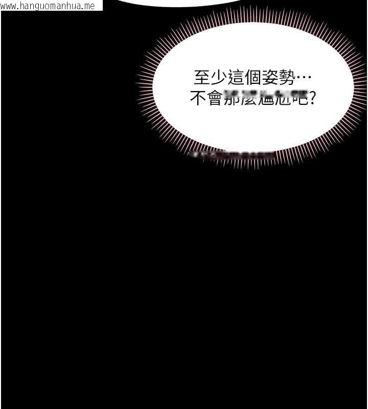 韩国漫画幼惑韩漫_幼惑-第23话-帮你尻的事要保密在线免费阅读-韩国漫画-第25张图片