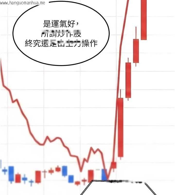 韩国漫画华尔街夜色韩漫_华尔街夜色-第17话-对我怎样都可以在线免费阅读-韩国漫画-第91张图片