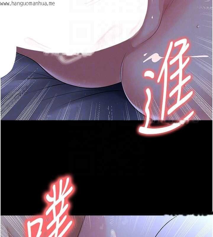 韩国漫画足球型男脱单指南韩漫_足球型男脱单指南-第58话-我是老公的专用飞机杯在线免费阅读-韩国漫画-第52张图片