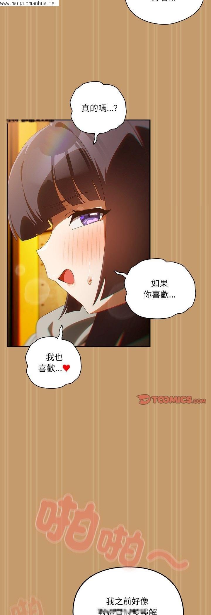 韩国漫画与众不同的兄妹/我家的掌上明珠韩漫_与众不同的兄妹/我家的掌上明珠-第41话在线免费阅读-韩国漫画-第7张图片