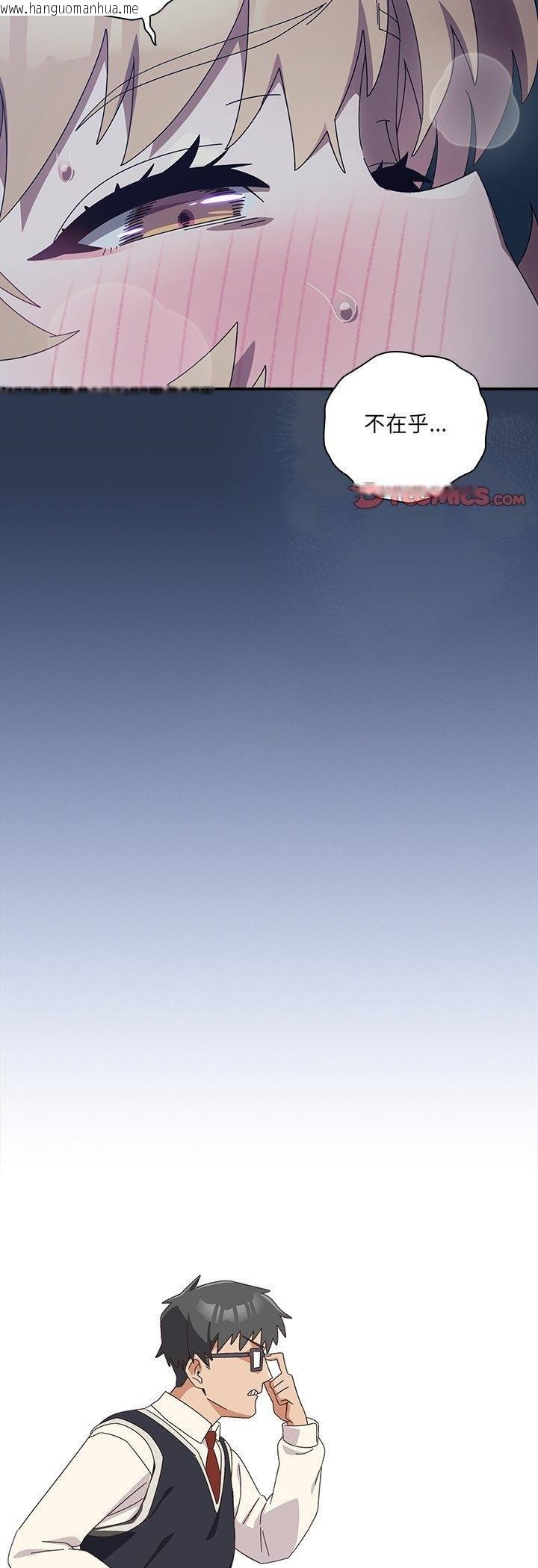 韩国漫画与众不同的兄妹/我家的掌上明珠韩漫_与众不同的兄妹/我家的掌上明珠-第41话在线免费阅读-韩国漫画-第42张图片