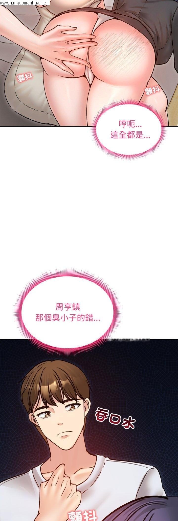 韩国漫画老婆卷款潜逃后韩漫_老婆卷款潜逃后-第53话在线免费阅读-韩国漫画-第21张图片
