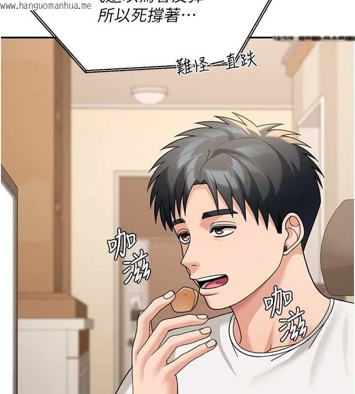 韩国漫画华尔街夜色韩漫_华尔街夜色-第17话-对我怎样都可以在线免费阅读-韩国漫画-第101张图片