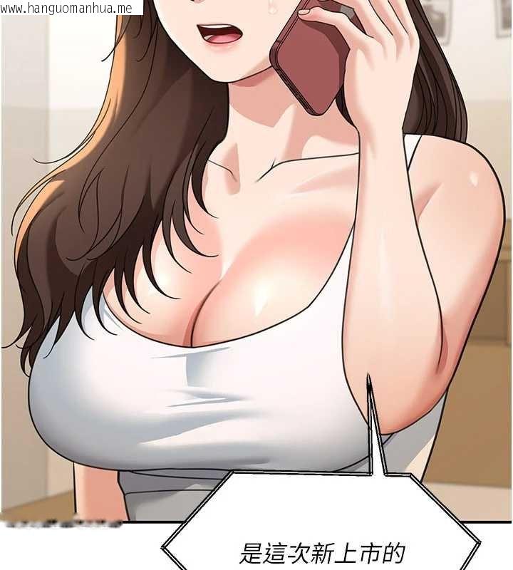 韩国漫画华尔街夜色韩漫_华尔街夜色-第17话-对我怎样都可以在线免费阅读-韩国漫画-第60张图片