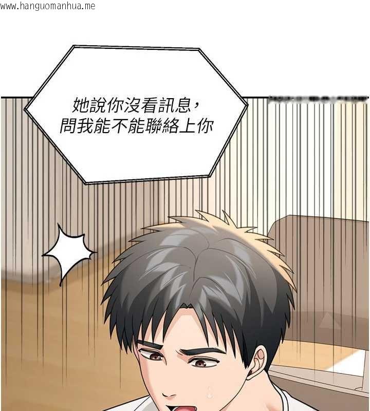 韩国漫画华尔街夜色韩漫_华尔街夜色-第17话-对我怎样都可以在线免费阅读-韩国漫画-第121张图片