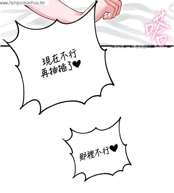 韩国漫画男人配额制韩漫_男人配额制-第41话-开始变调的关系在线免费阅读-韩国漫画-第6张图片