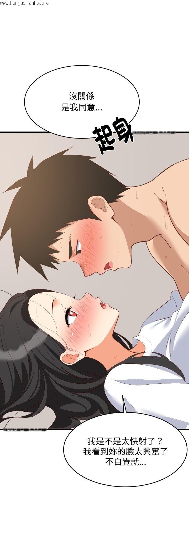 韩国漫画难缠姐妹偏要和我同居/家教住我家韩漫_难缠姐妹偏要和我同居/家教住我家-第89话在线免费阅读-韩国漫画-第54张图片
