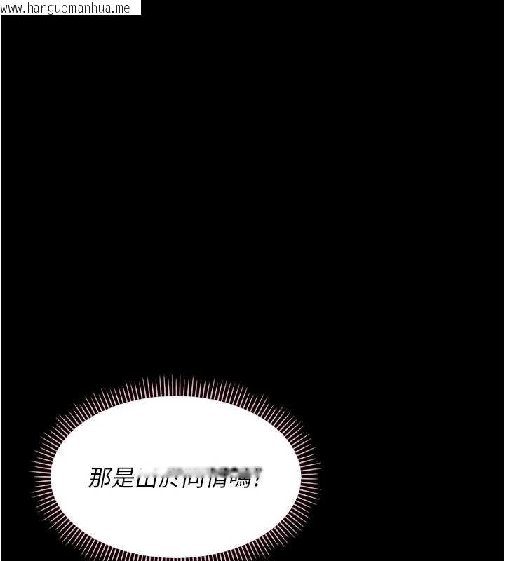 韩国漫画幼惑韩漫_幼惑-第23话-帮你尻的事要保密在线免费阅读-韩国漫画-第61张图片