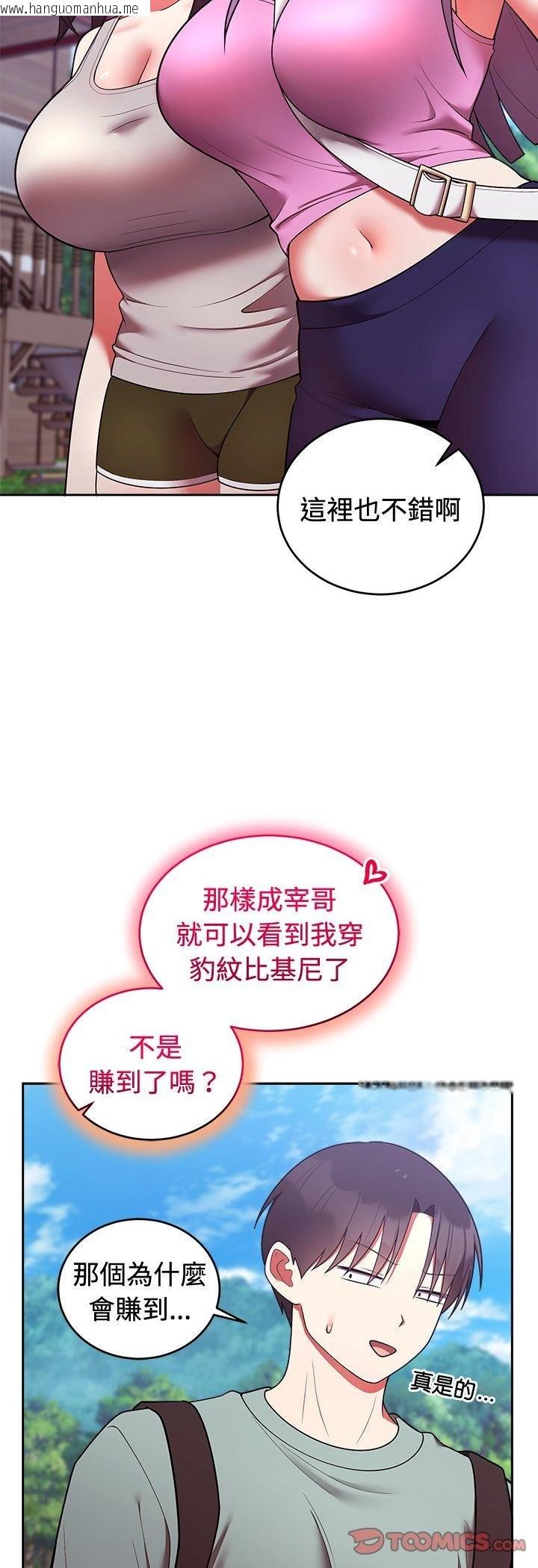 韩国漫画难言之秘/说不出口的秘密韩漫_难言之秘/说不出口的秘密-第41话在线免费阅读-韩国漫画-第29张图片
