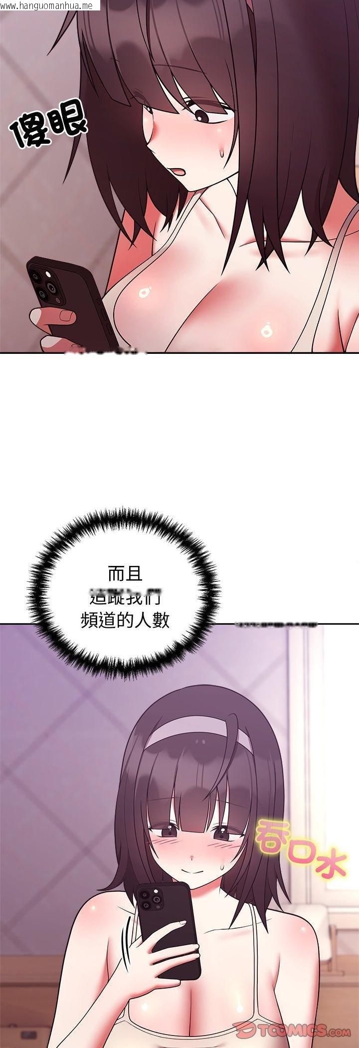 韩国漫画难言之秘/说不出口的秘密韩漫_难言之秘/说不出口的秘密-第41话在线免费阅读-韩国漫画-第5张图片
