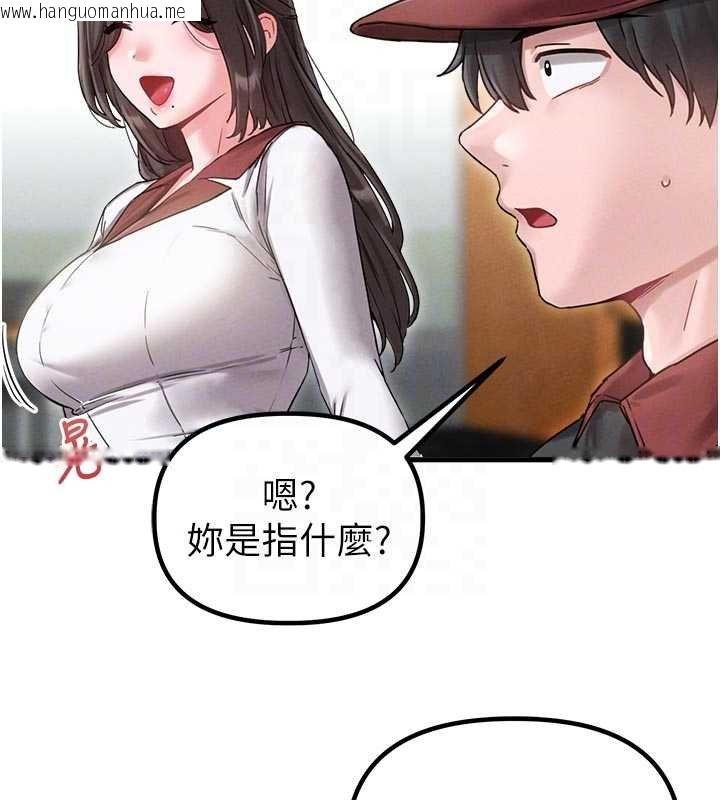 韩国漫画男人配额制韩漫_男人配额制-第41话-开始变调的关系在线免费阅读-韩国漫画-第65张图片