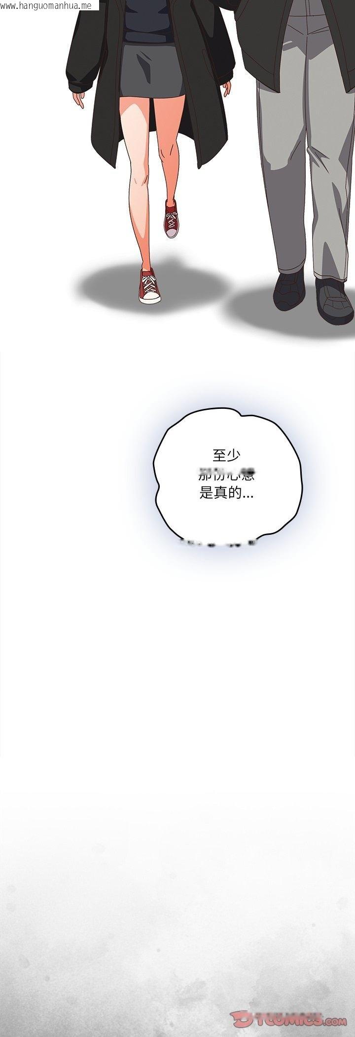 韩国漫画与众不同的兄妹/我家的掌上明珠韩漫_与众不同的兄妹/我家的掌上明珠-第41话在线免费阅读-韩国漫画-第44张图片