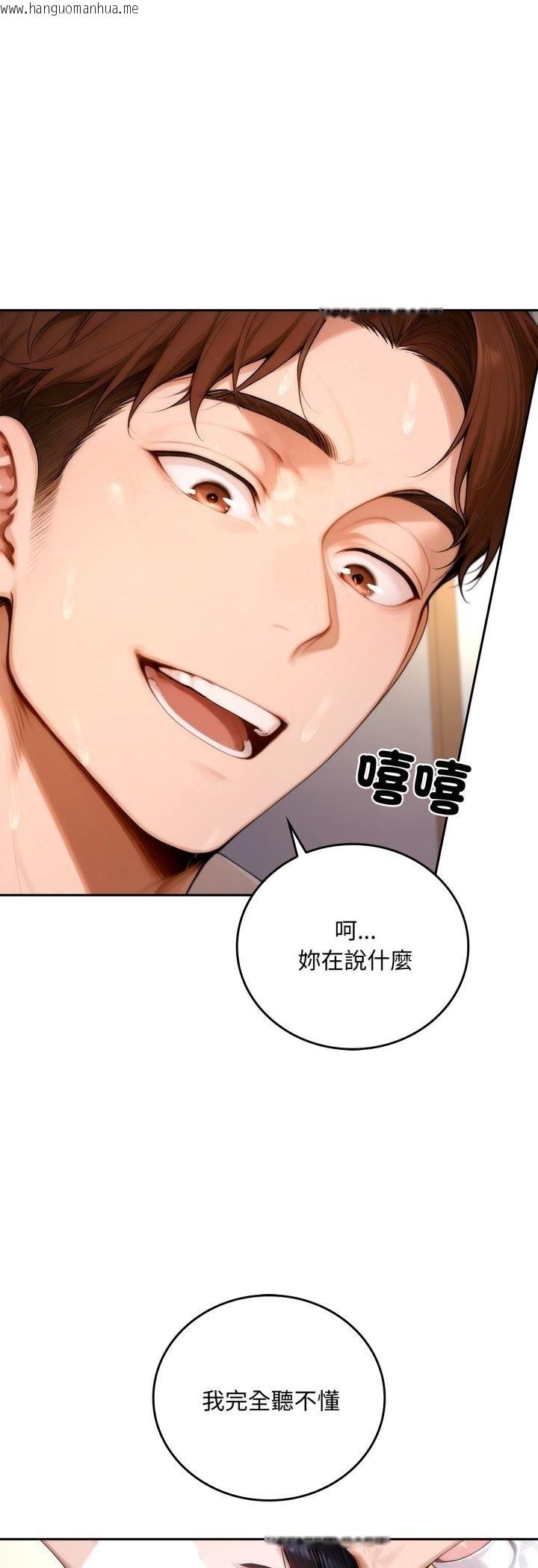 韩国漫画交易以外/成为房地产大亨的我韩漫_交易以外/成为房地产大亨的我-第18话在线免费阅读-韩国漫画-第20张图片