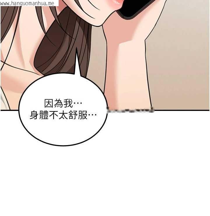 韩国漫画华尔街夜色韩漫_华尔街夜色-第17话-对我怎样都可以在线免费阅读-韩国漫画-第19张图片