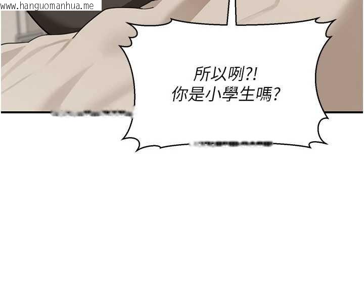 韩国漫画华尔街夜色韩漫_华尔街夜色-第17话-对我怎样都可以在线免费阅读-韩国漫画-第77张图片