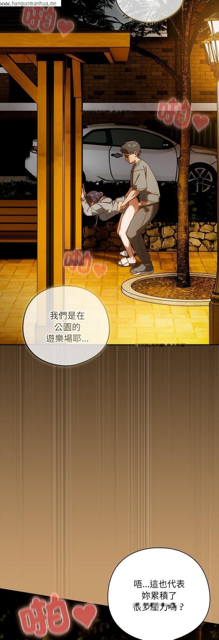 韩国漫画与众不同的兄妹/我家的掌上明珠韩漫_与众不同的兄妹/我家的掌上明珠-第41话在线免费阅读-韩国漫画-第29张图片