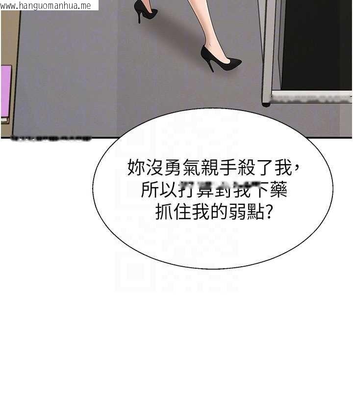 韩国漫画肉体审判韩漫_肉体审判-第47话-渴望被填满的欲望在线免费阅读-韩国漫画-第99张图片